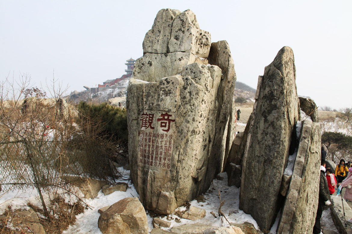 天然景觀奇石刻字假山雕塑