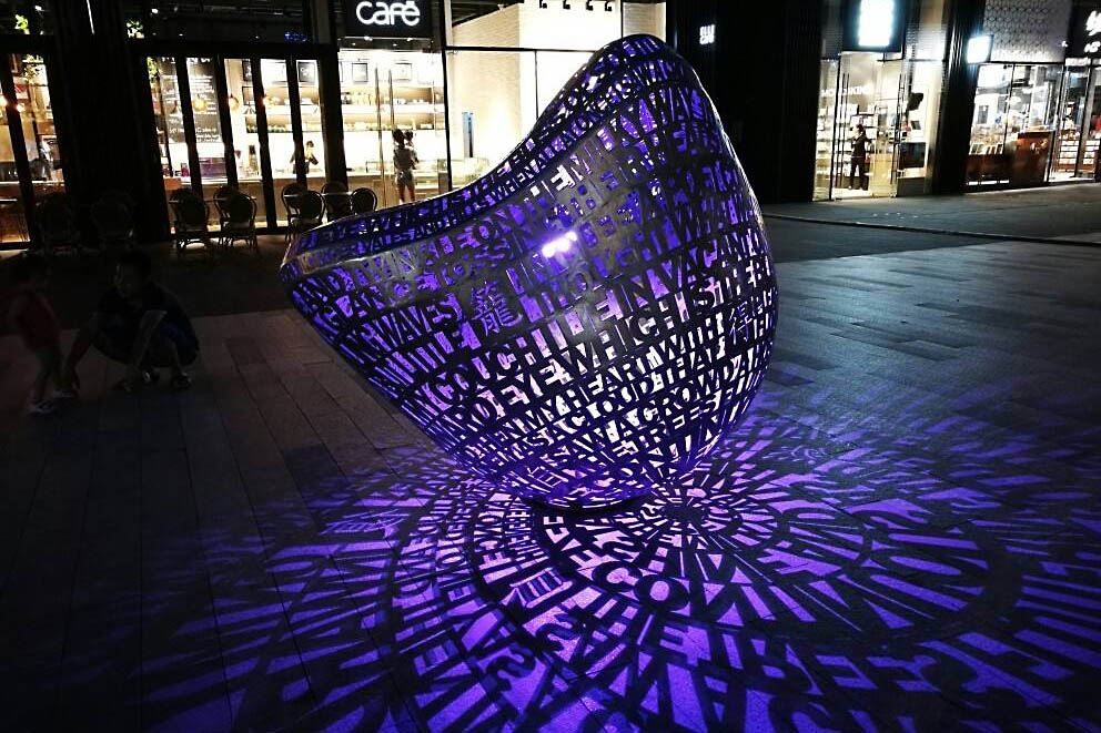 紫色燈光不銹鋼彩色鏤空球雕塑