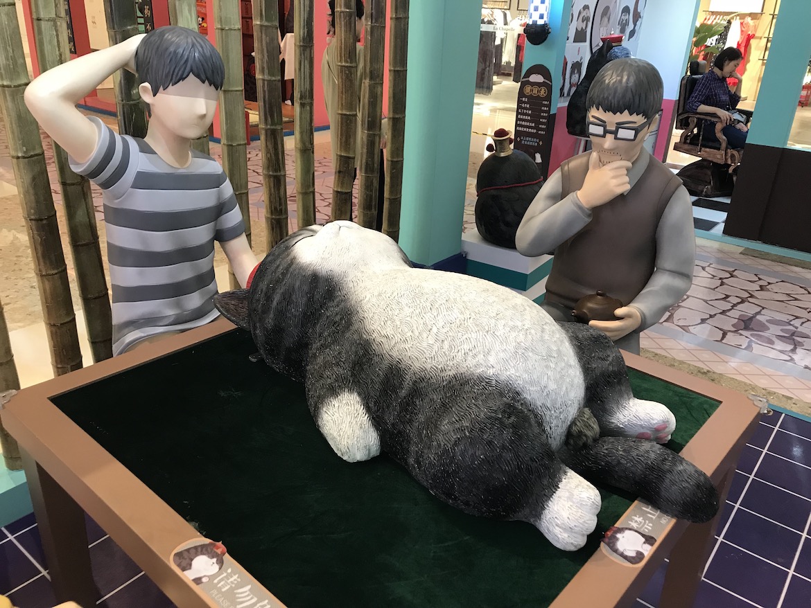 麻將桌上的吾皇貓的雕塑圖片欣賞