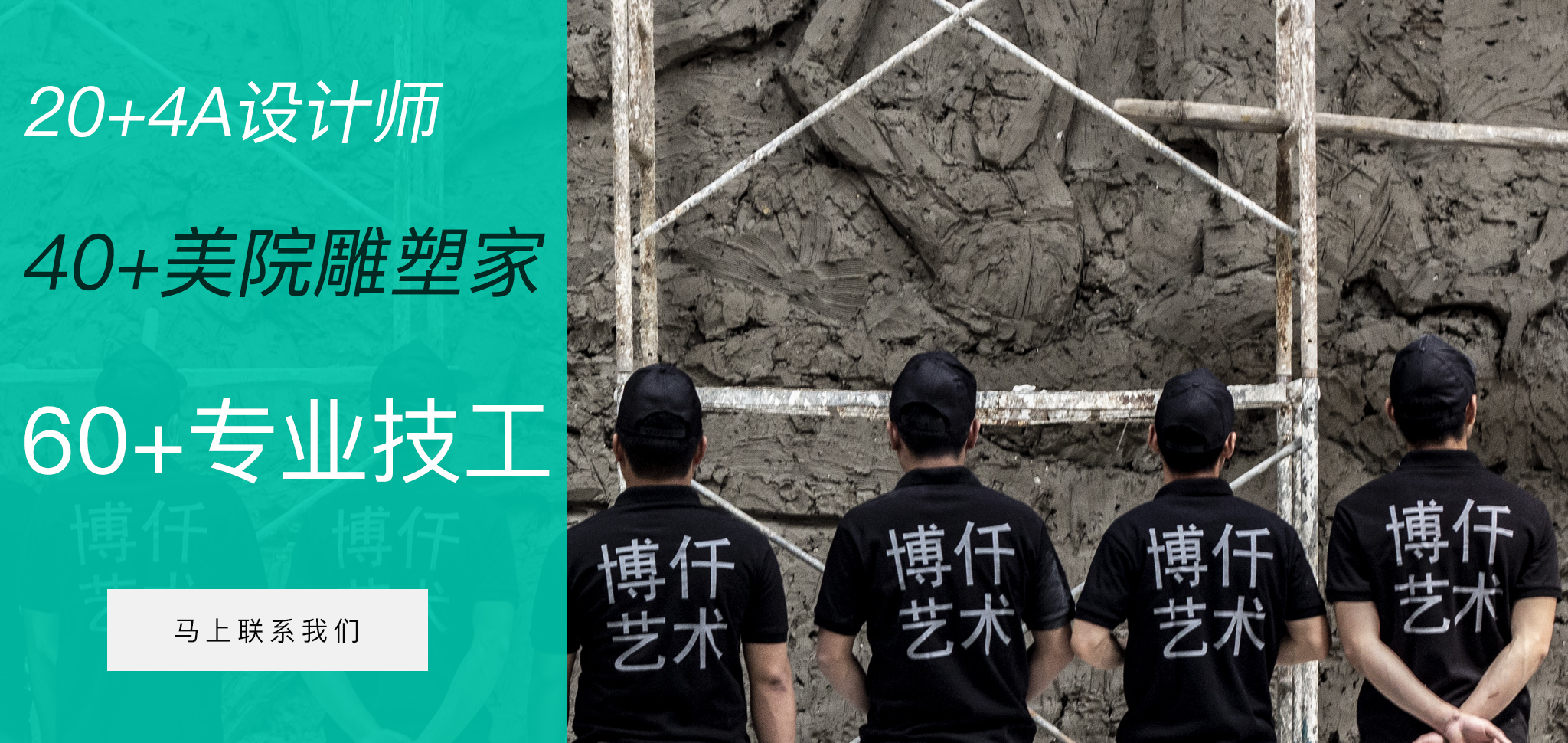 博仟北京雕塑公司擁有專業的雕塑設計團隊